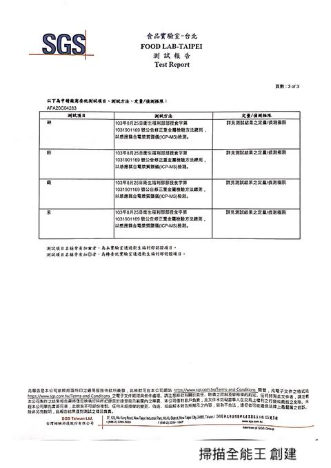 掃描全能王 2020-12-18 13.05_page-0015