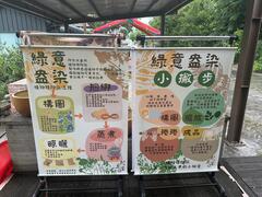 LINE_ALBUM_綠色農遊競賽(秋菊)_241219_7