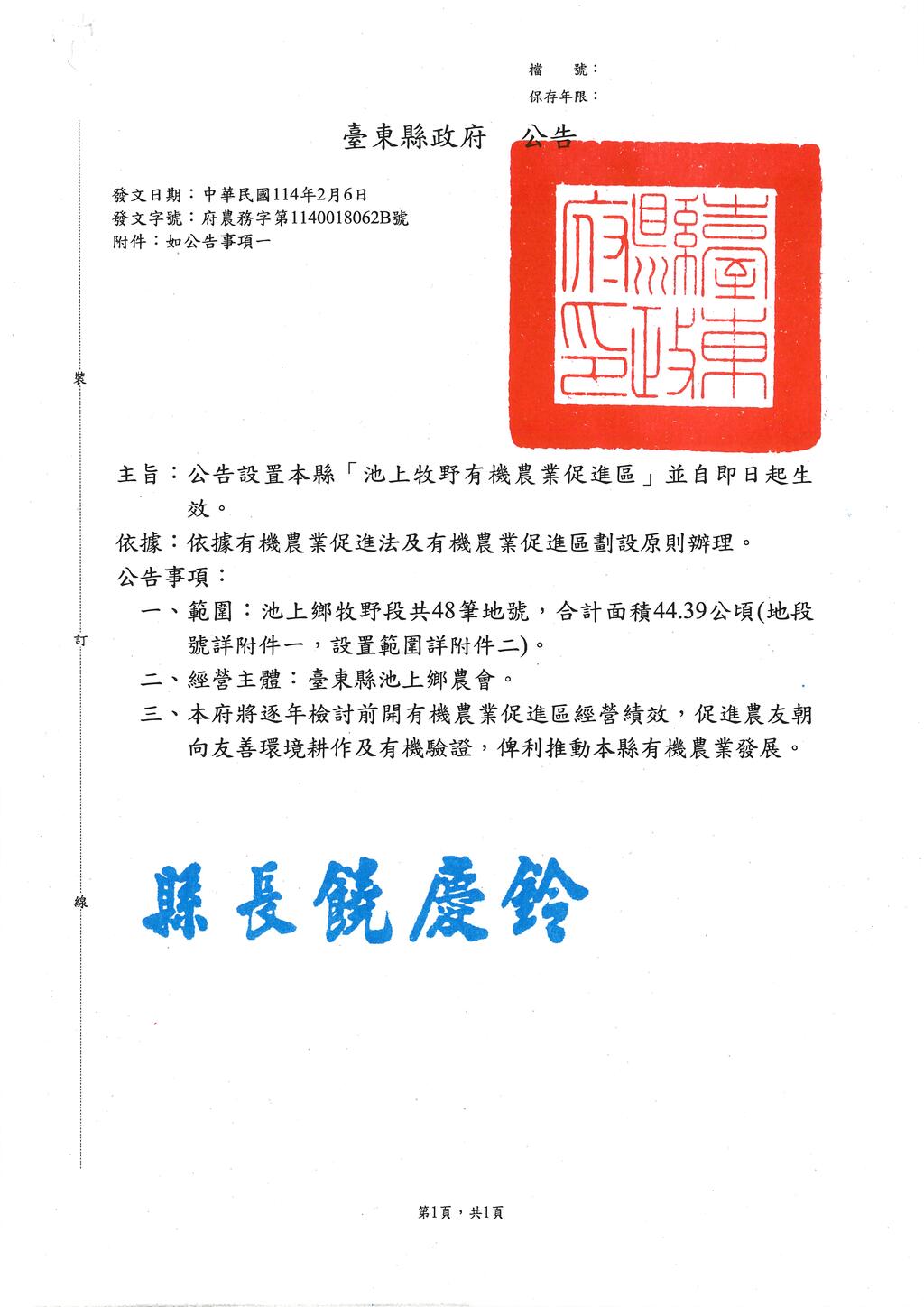 20250210112459583_pages-to-jpg-0001