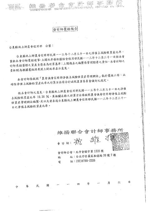 四大報表1140319_page-0005