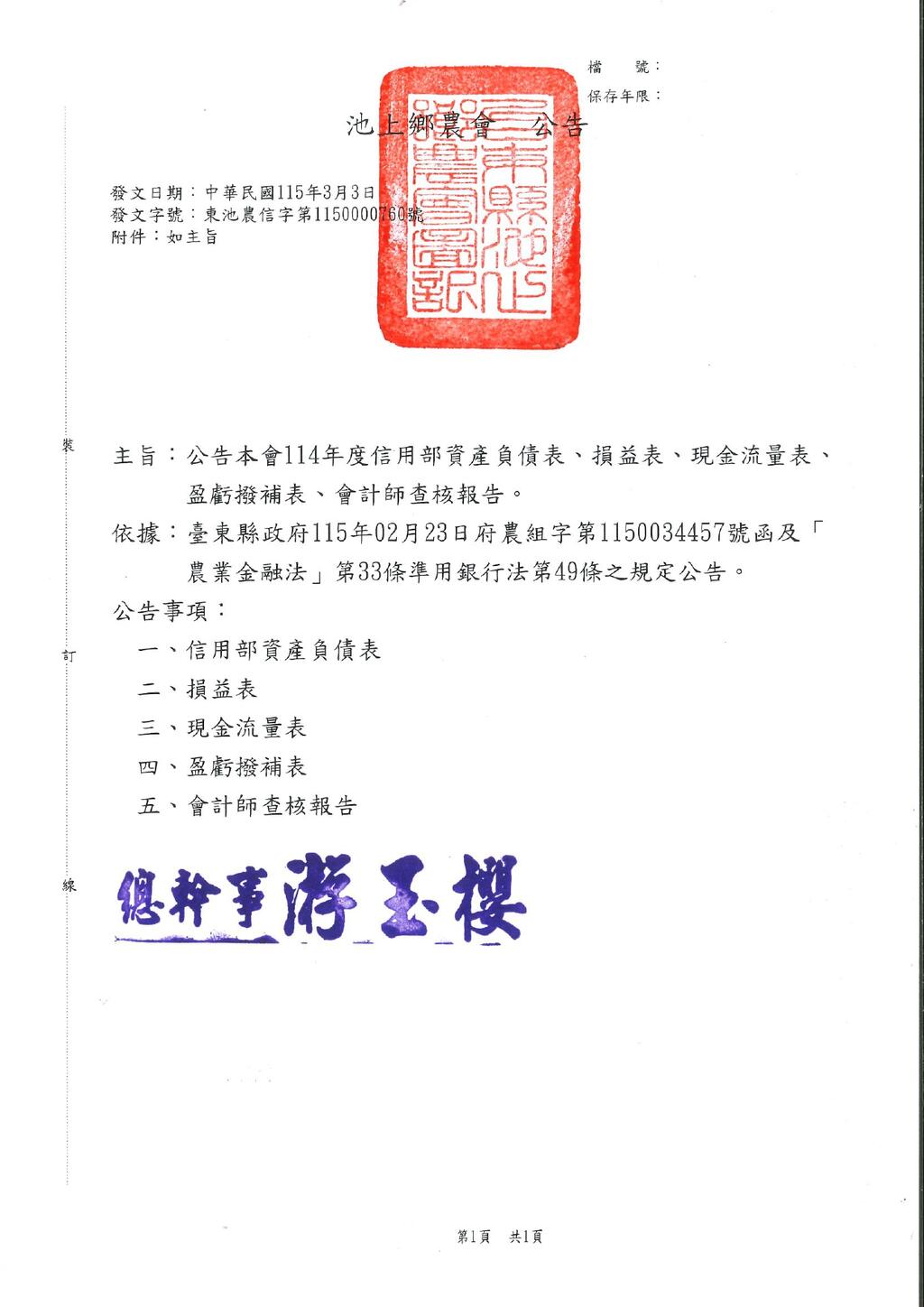 20260304133103581_page-0001