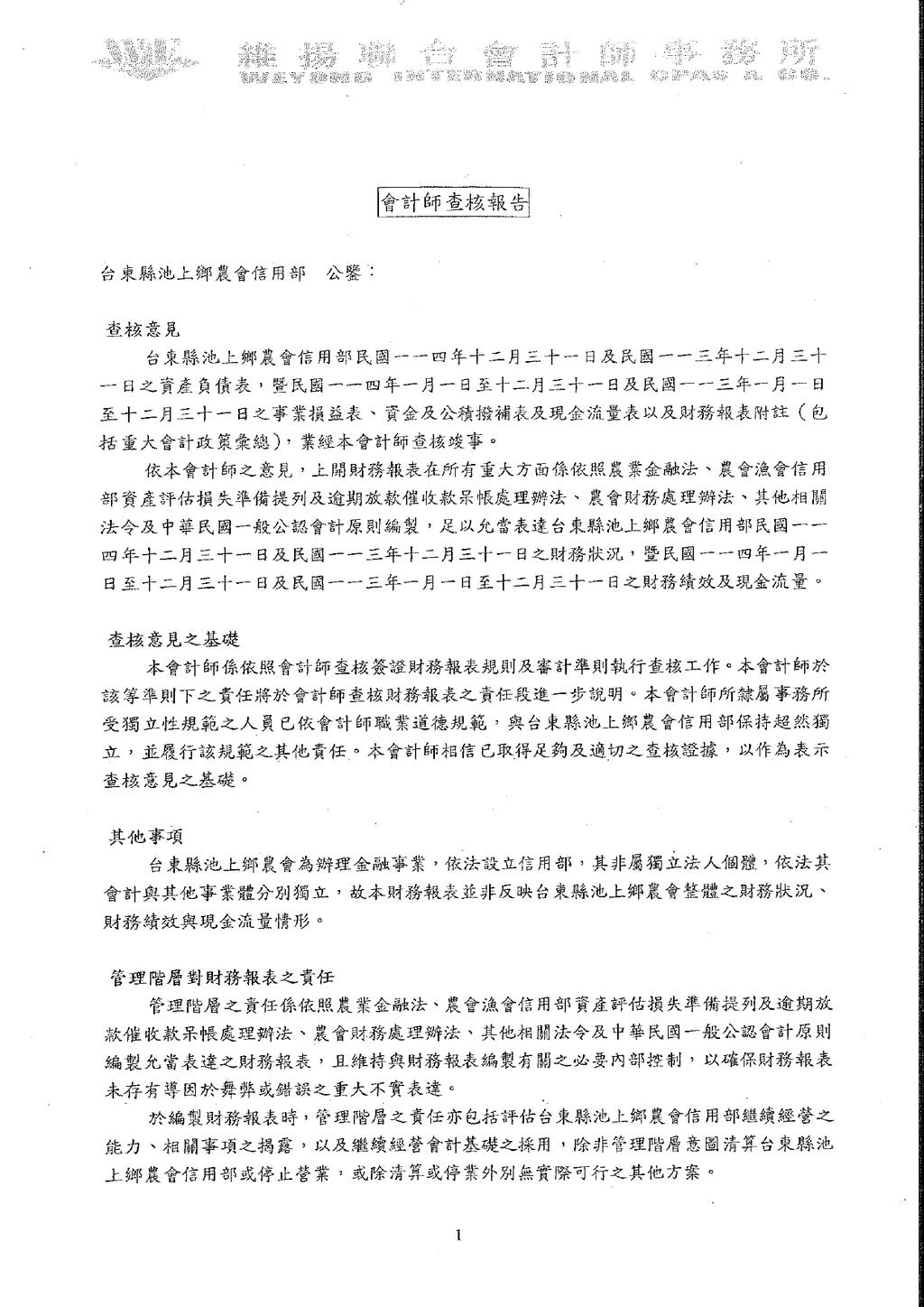 20260304133103581_page-0006