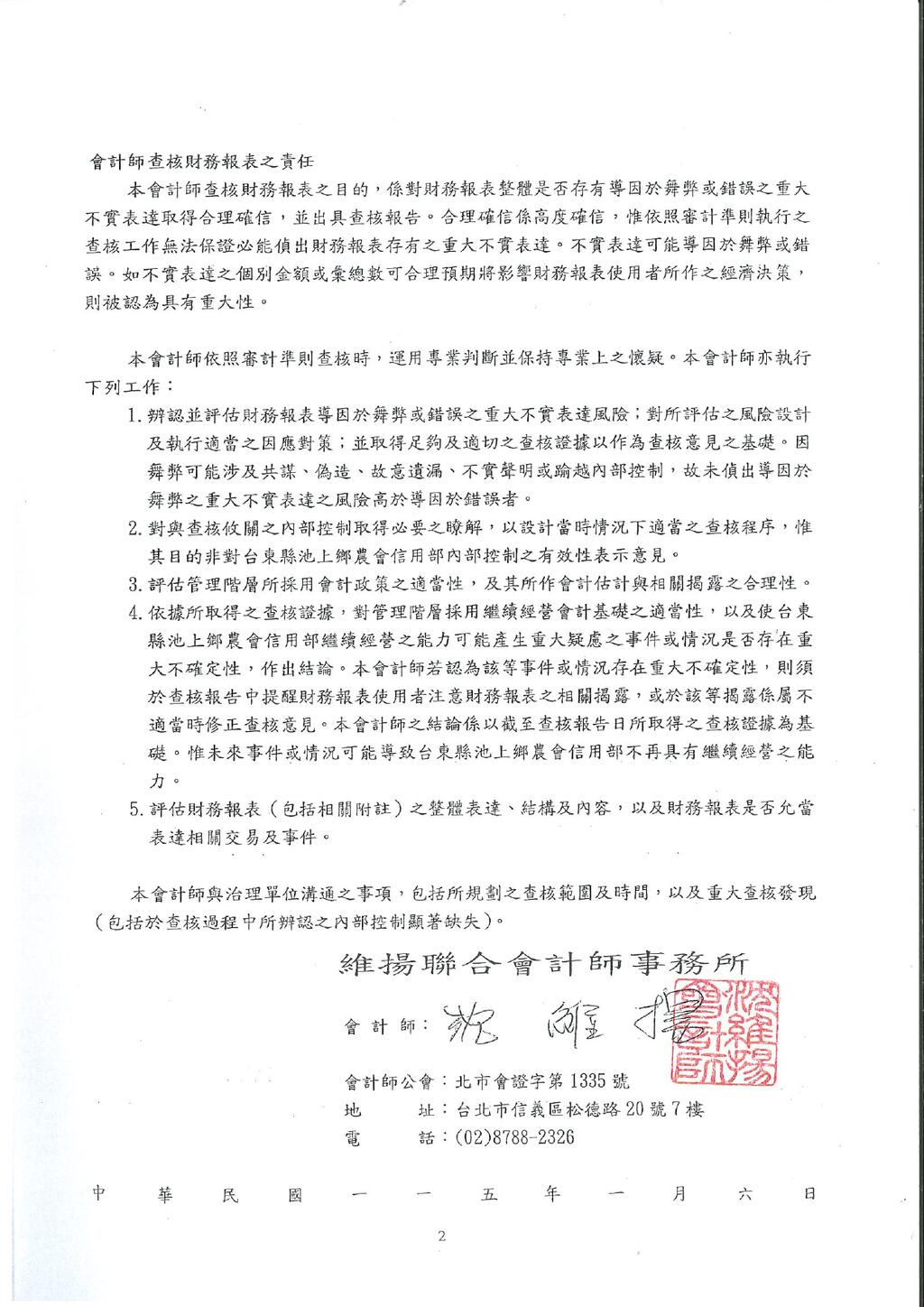 20260304133103581_page-0007